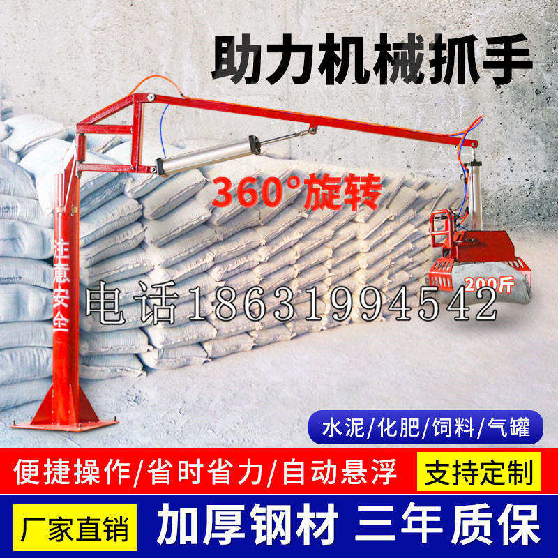 商洛市助力机械抓手 平衡吊悬臂吊机车 360°旋转机械手臂 翰盾